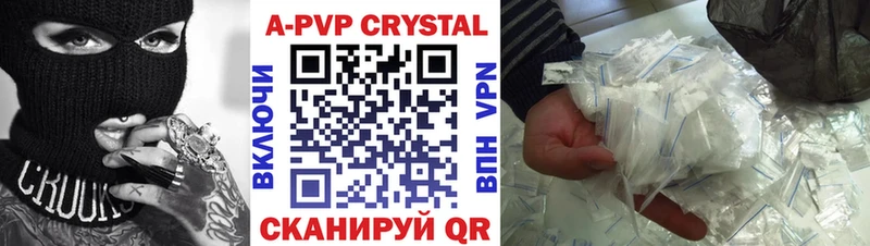 наркошоп  Микунь  APVP Crystall 