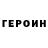 Героин афганец A Buran