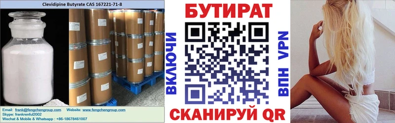 МЕГА ONION  Микунь  БУТИРАТ бутандиол 