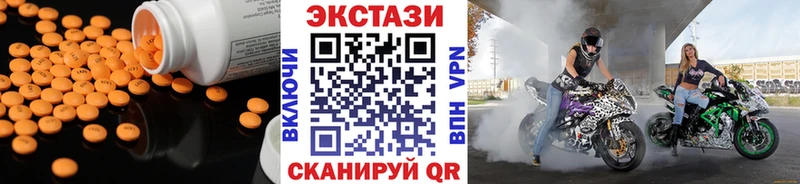 Экстази 300 mg  omg ТОР  Микунь 