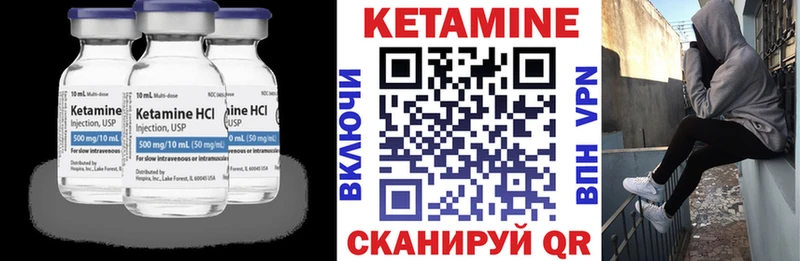 КЕТАМИН VHQ  как найти   Микунь 