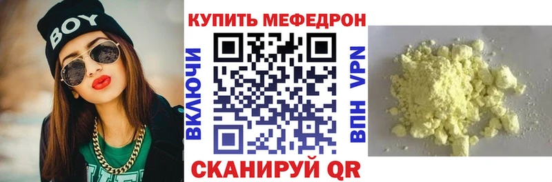 закладка Микунь МЯУ-МЯУ mephedrone