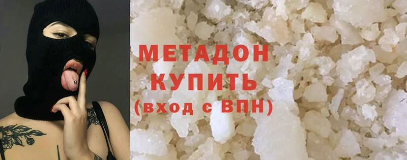 МЕТАДОН methadone  Микунь 