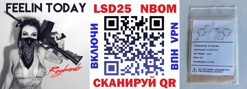 Марки N-bome 1,8мг Микунь